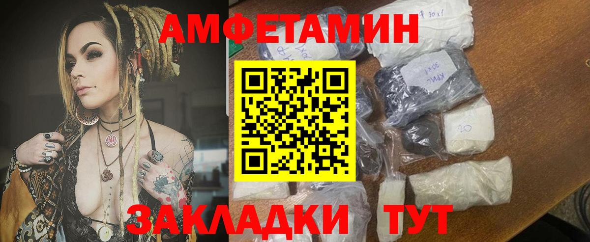 Amphetamine  АМФЕТАМИН Premium  Вход с VPN  Свободный 