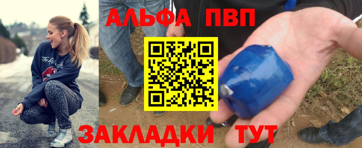 Alpha PVP кристаллы Свободный