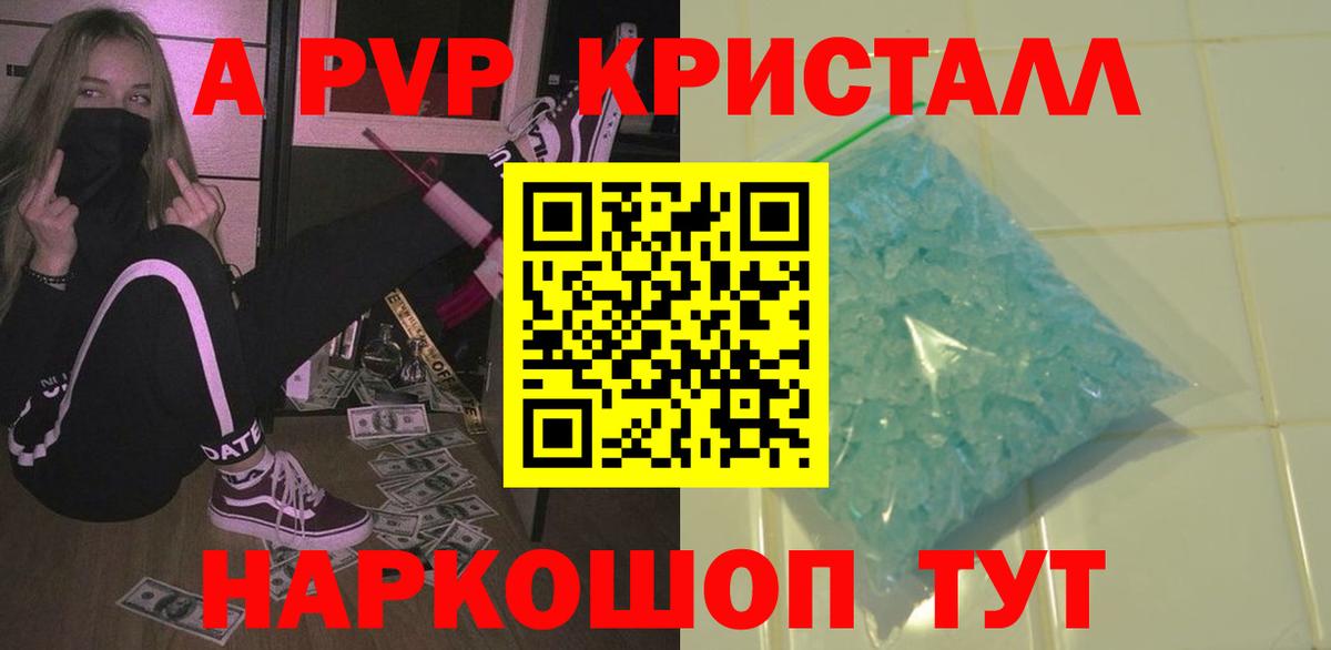 A-PVP VHQ  Альфа ПВП  Alpha-PVP Соль  Вход с VPN  Свободный  Альфа ПВП Соль 