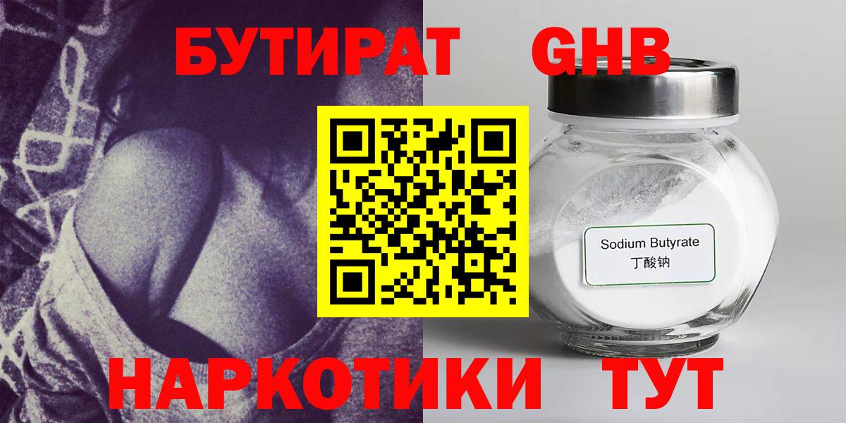 Бутират Butirat  Вход с VPN  Бутират  Свободный 