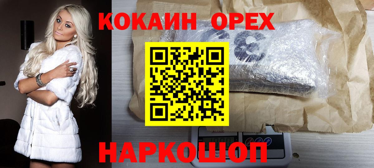 КОКАИН FishScale  Вход с VPN  Свободный  Cocaine Перу 
