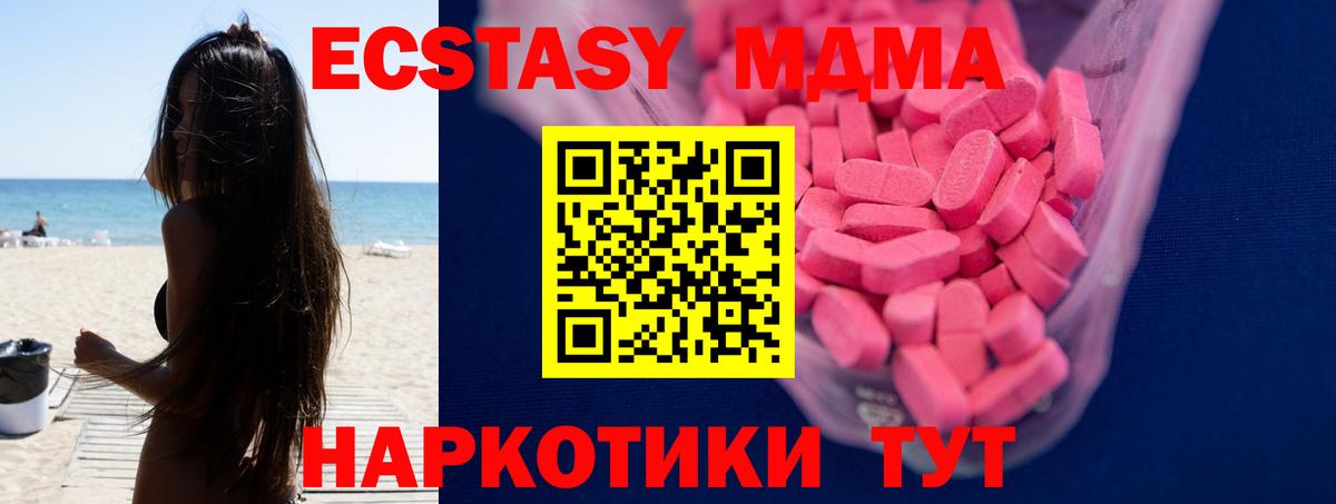 ЭКСТАЗИ Philipp Plein  где можно купить наркотик  Вход с VPN  Свободный  Ecstasy 250 мг 