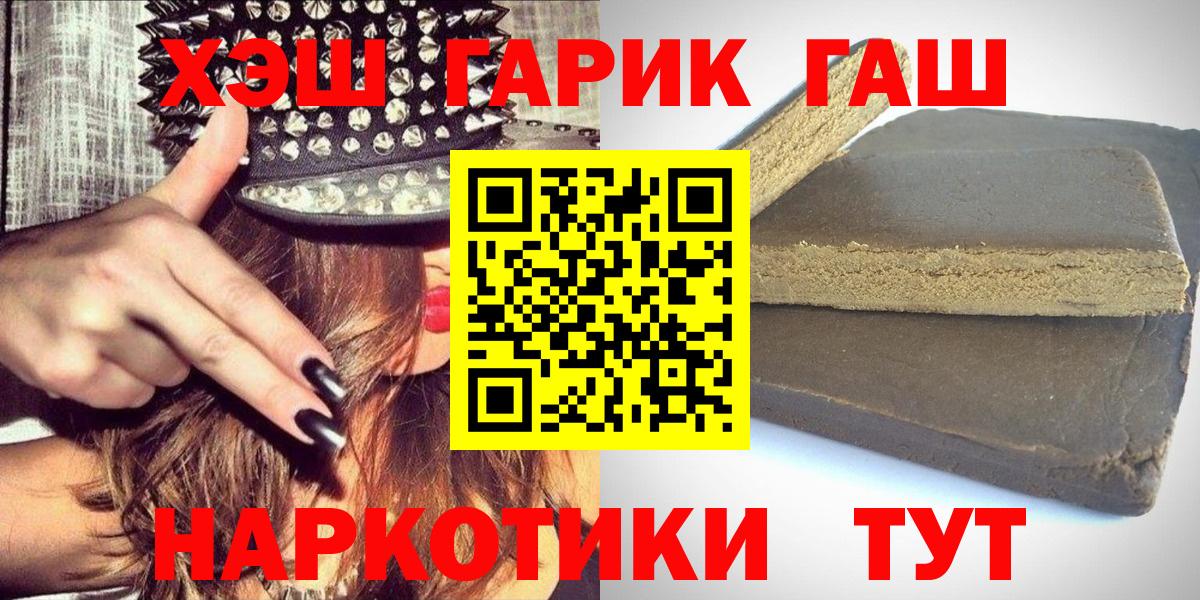 ГАШИШ AMNESIA HAZE  цена наркотик  Свободный  Вход с VPN 