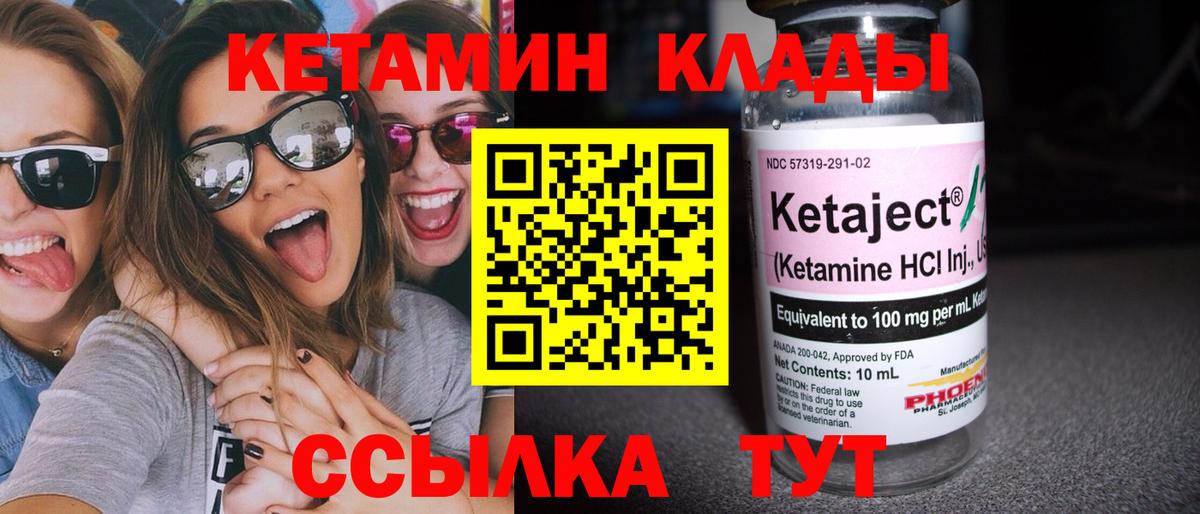 Кетамин ketamine  Вход с VPN  Кетамин VHQ  Свободный 