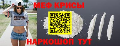 меф Рыбинск