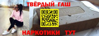 гашишное масло Северобайкальск