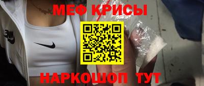меф Рыбинск
