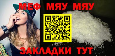 меф Рыбинск