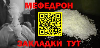 меф Рыбинск