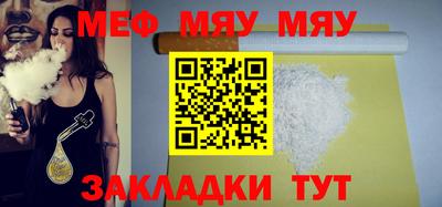 меф Рыбинск