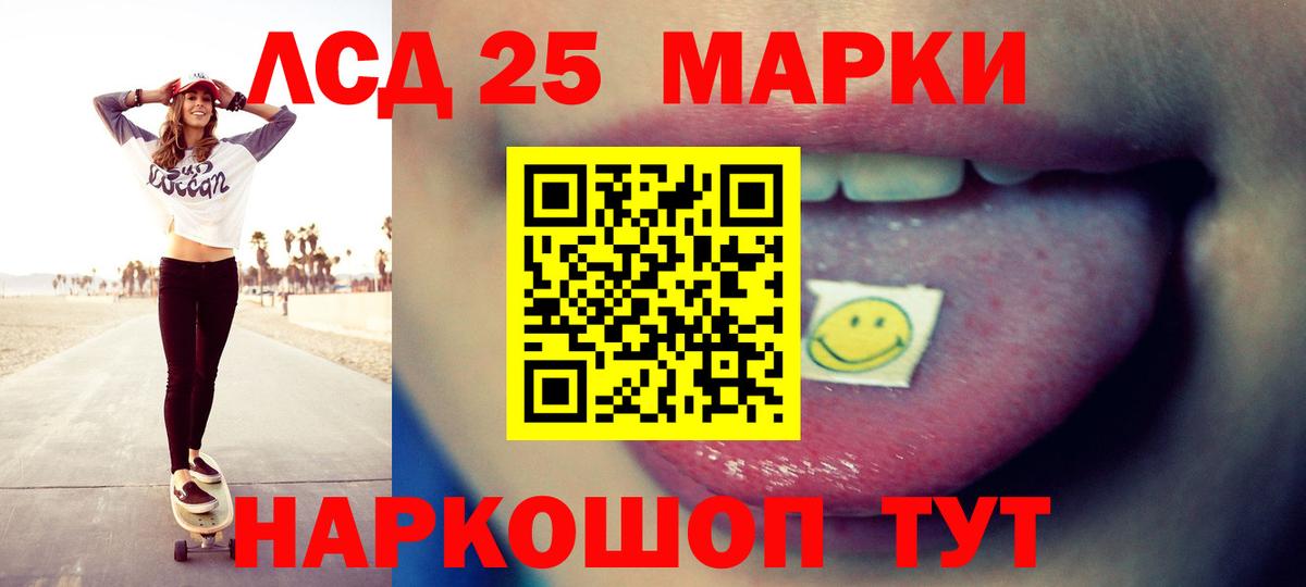 Свободный  LSD-25 экстази ecstasy  Вход с VPN 