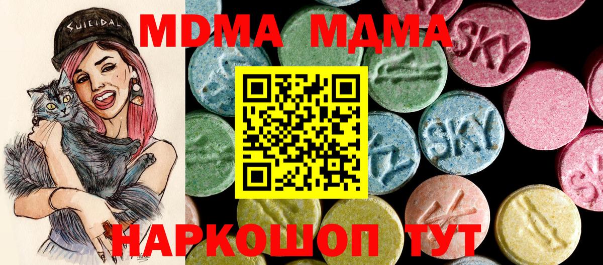 МДМА молли Свободный