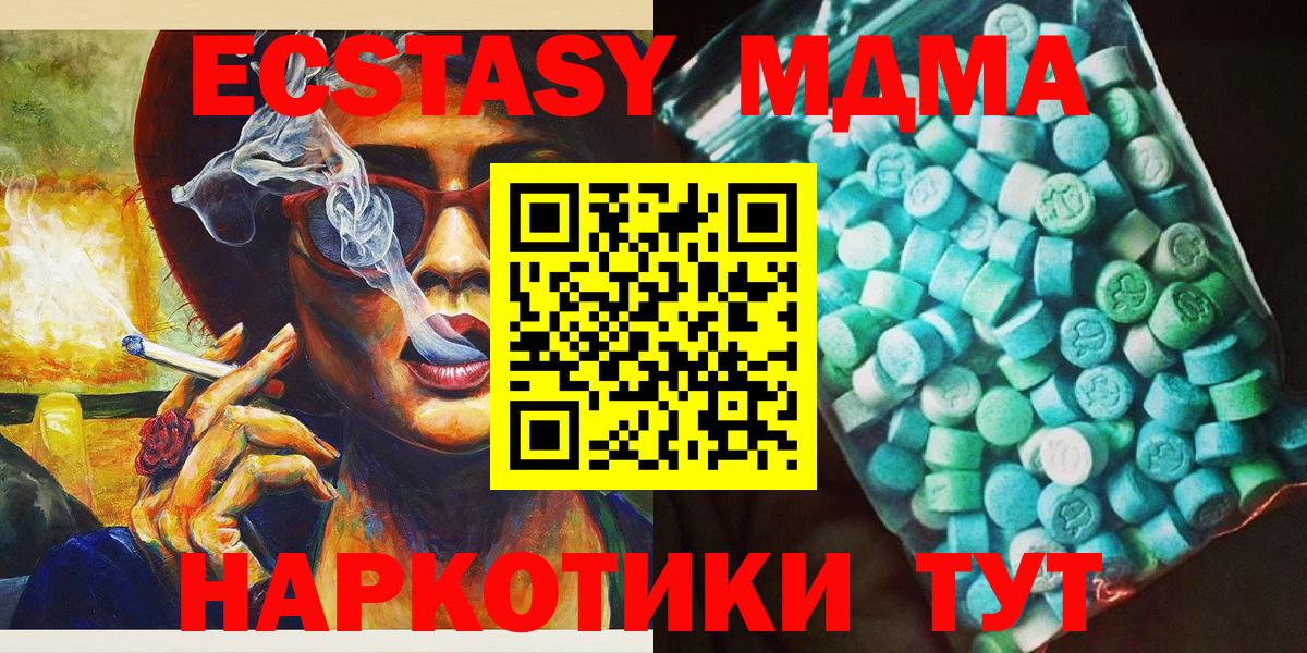 Свободный  MDMA VHQ  MDMA  MDMA кристаллы  Вход с VPN 