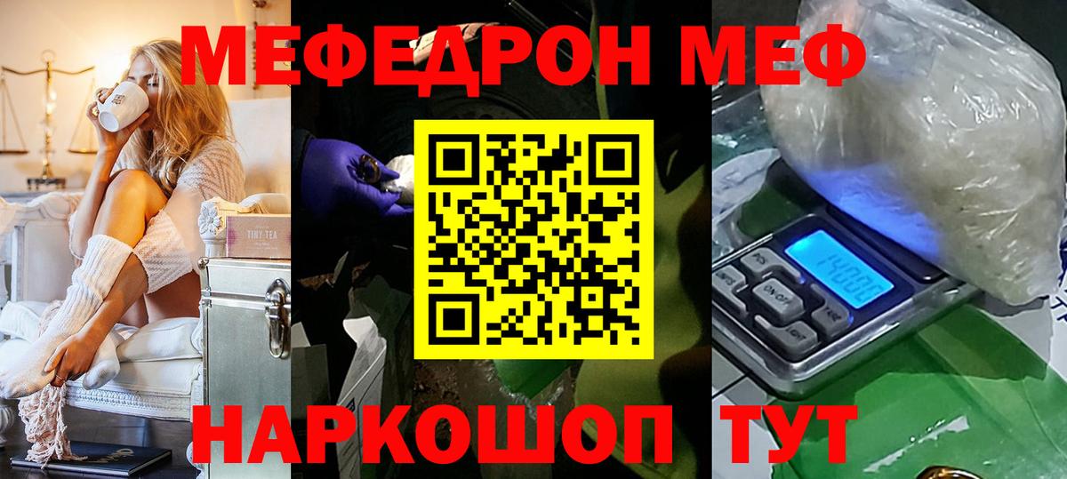 Меф  Мефедрон мяу мяу  Вход с VPN  Мефедрон  Свободный 