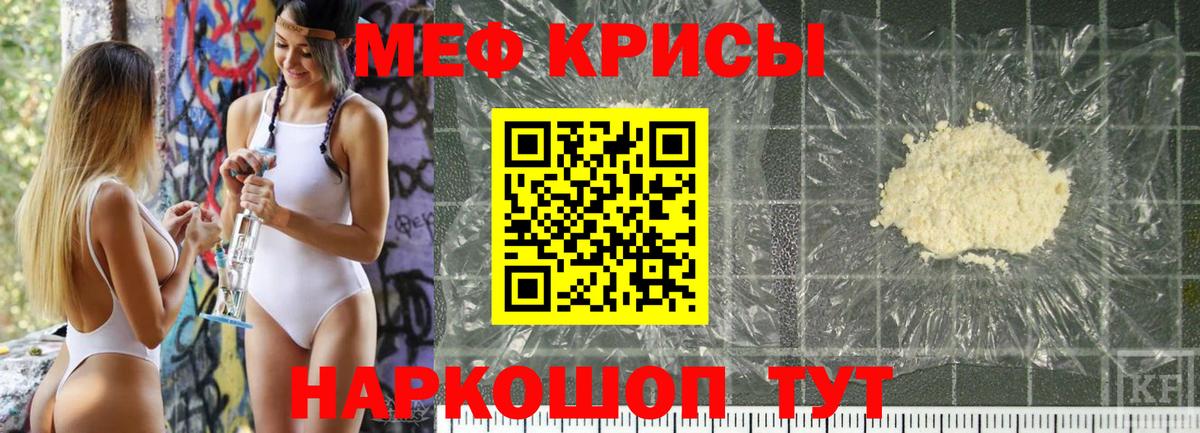 МЕФ  Свободный