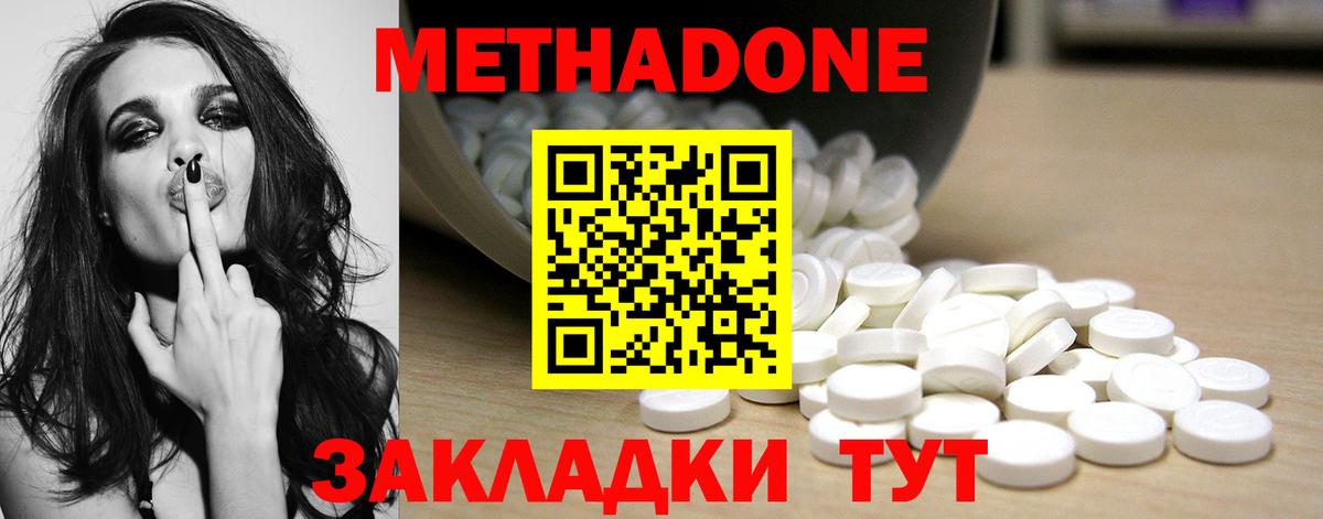 Метадон кристалл  mega ONION  Свободный  Вход с VPN  Метадон мёд 