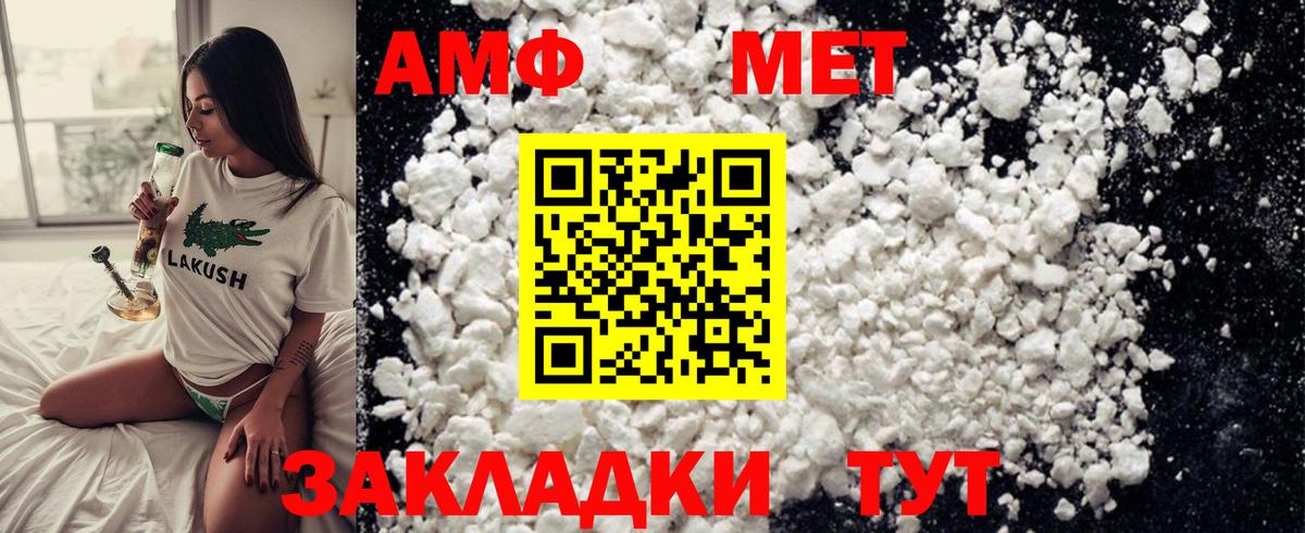Первитин Methamphetamine  Вход с VPN  Первитин  Первитин Methamphetamine  Свободный 