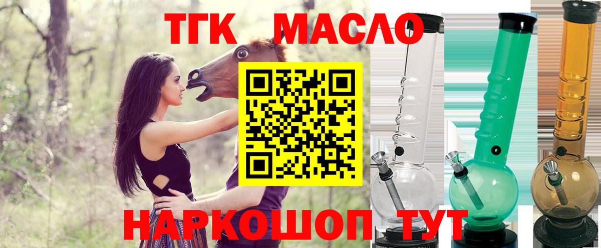 ТГК жижа Свободный